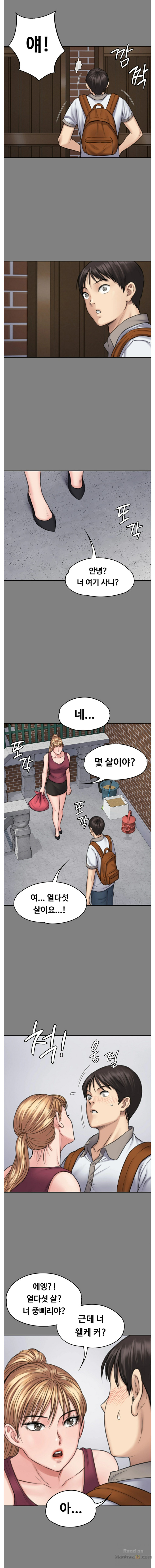 Queen Bee Raw - Chapter 104 Page 7