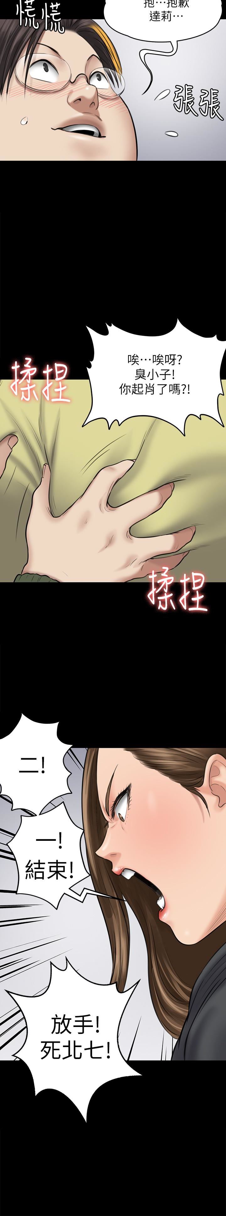 Queen Bee Raw - Chapter 108 Page 22