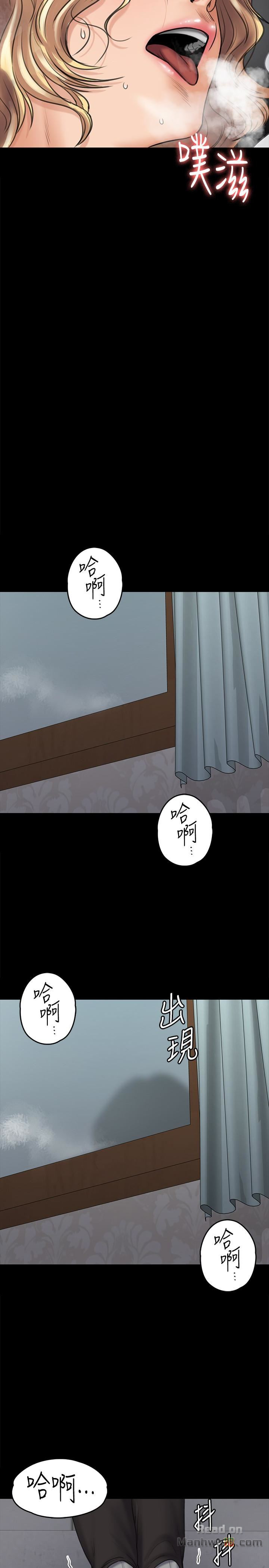 Queen Bee Raw - Chapter 109 Page 21