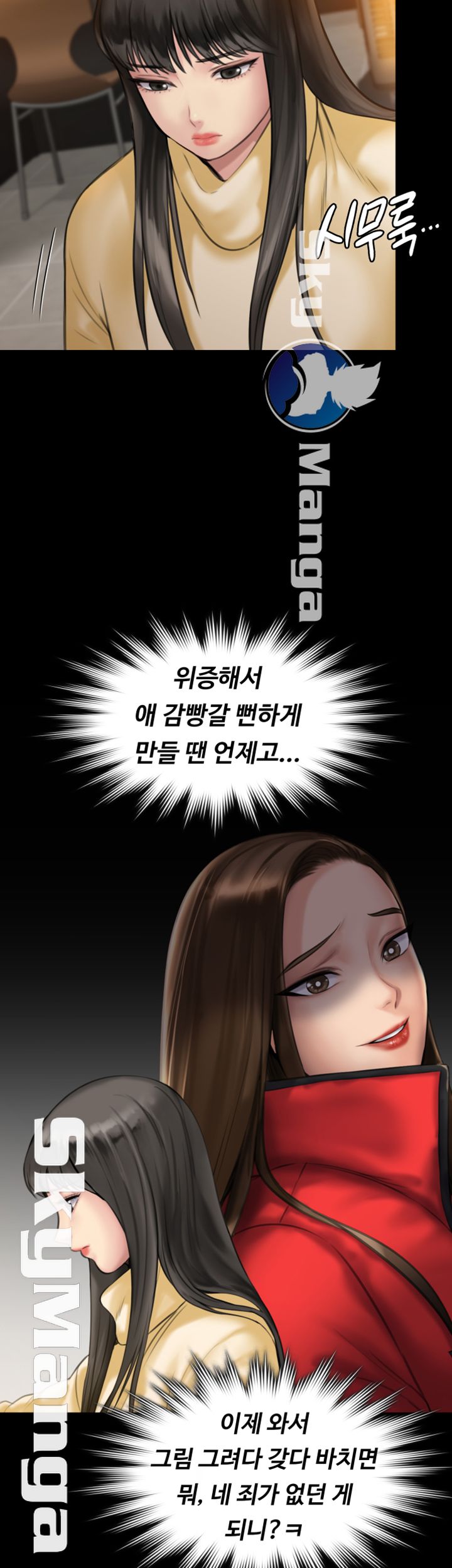 Queen Bee Raw - Chapter 140 Page 28