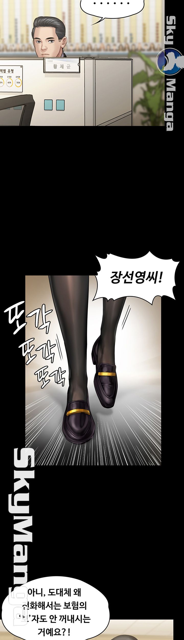 Queen Bee Raw - Chapter 144 Page 15