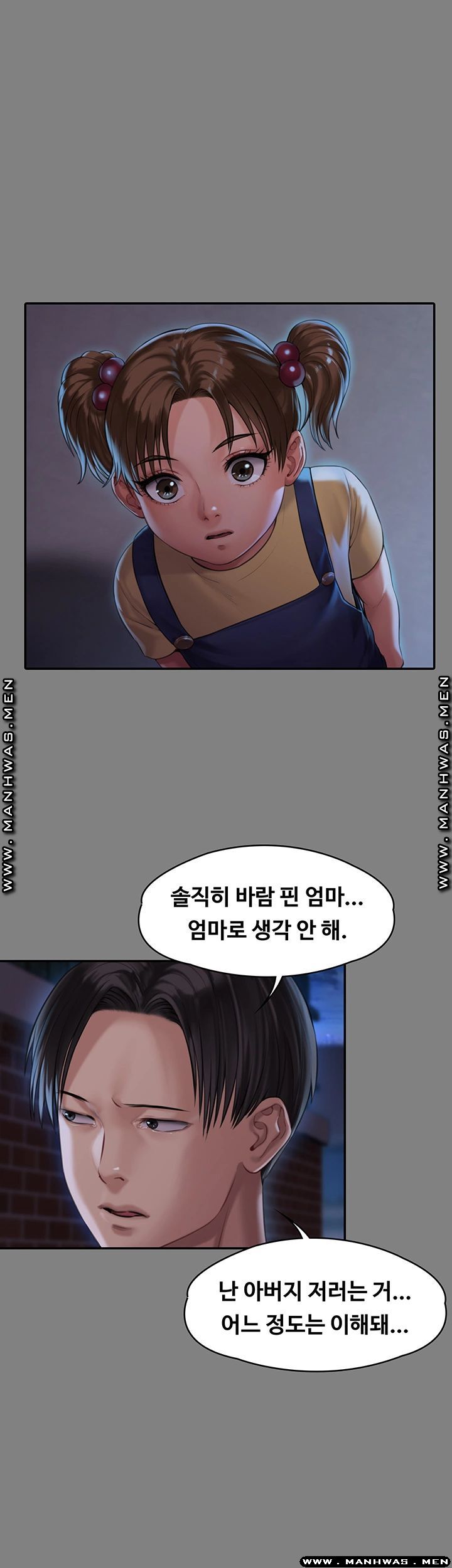 Queen Bee Raw - Chapter 161 Page 15