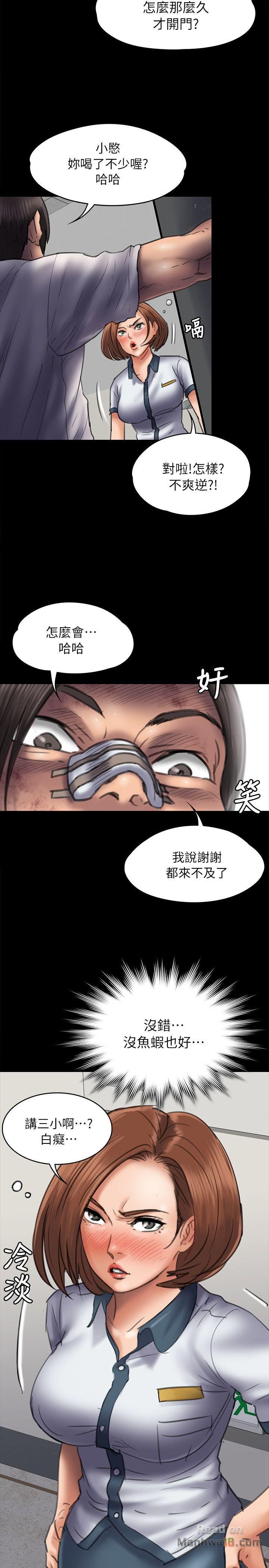 Queen Bee Raw - Chapter 48 Page 15