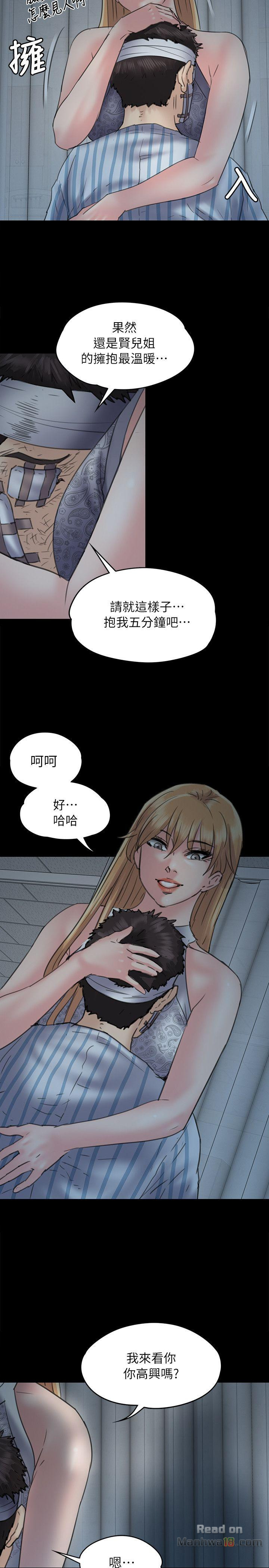 Queen Bee Raw - Chapter 48 Page 27