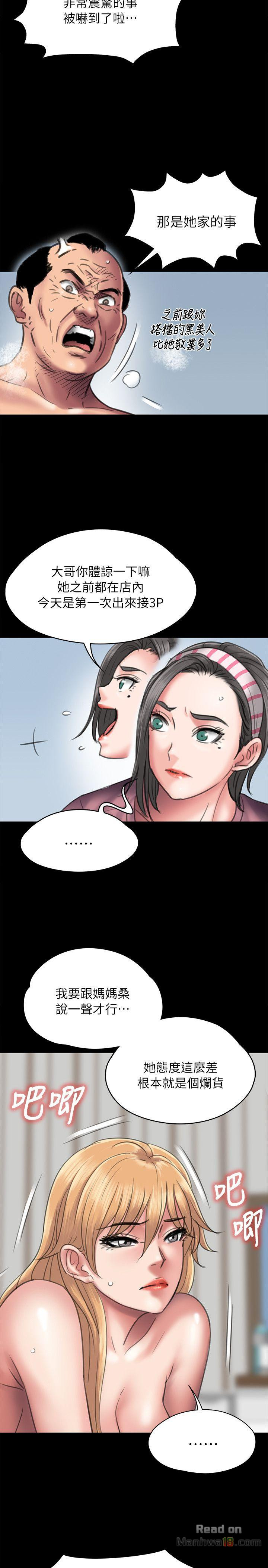 Queen Bee Raw - Chapter 48 Page 7