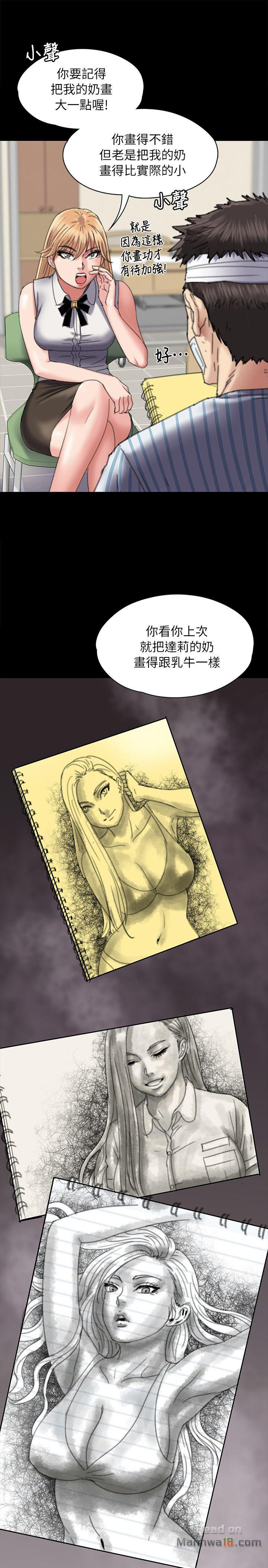 Queen Bee Raw - Chapter 60 Page 24