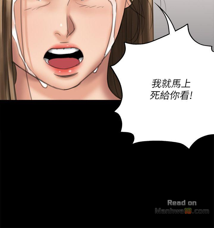 Queen Bee Raw - Chapter 74 Page 22