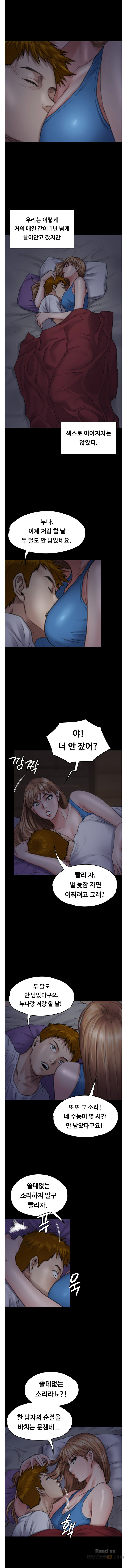 Queen Bee Raw - Chapter 94 Page 9