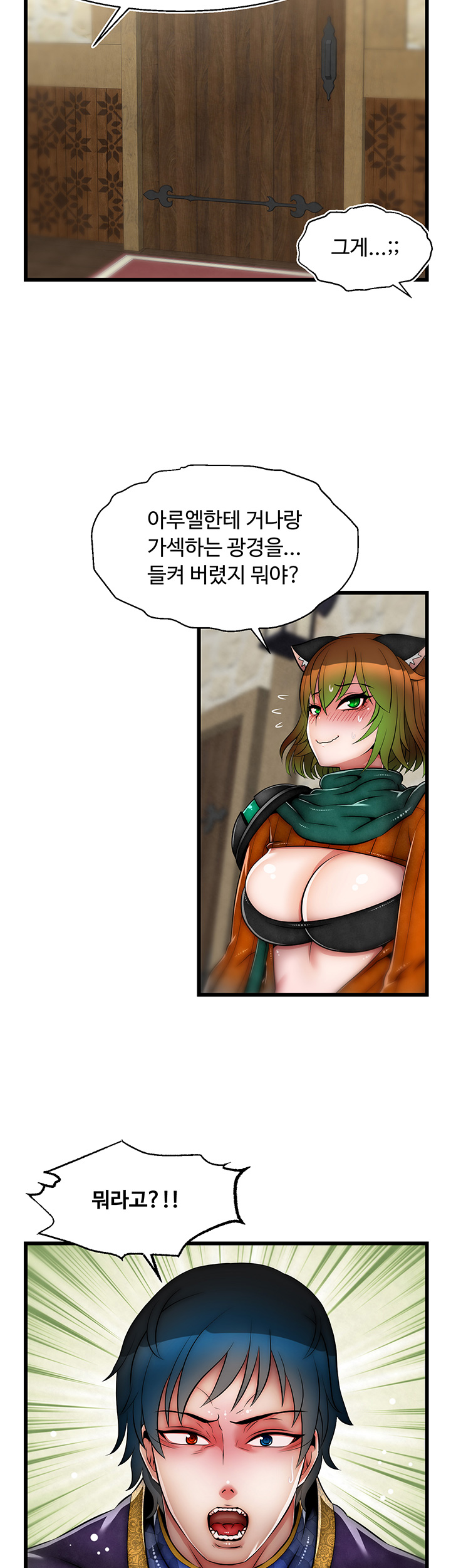 Ssappossible Elf RAW - Chapter 15 Page 15