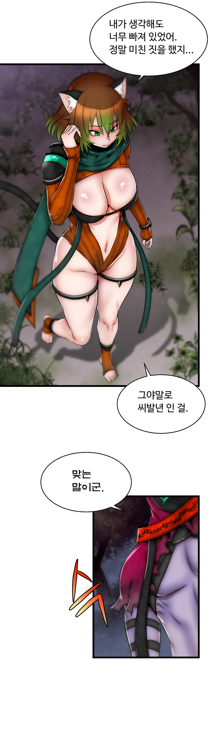 Ssappossible Elf RAW - Chapter 15 Page 24