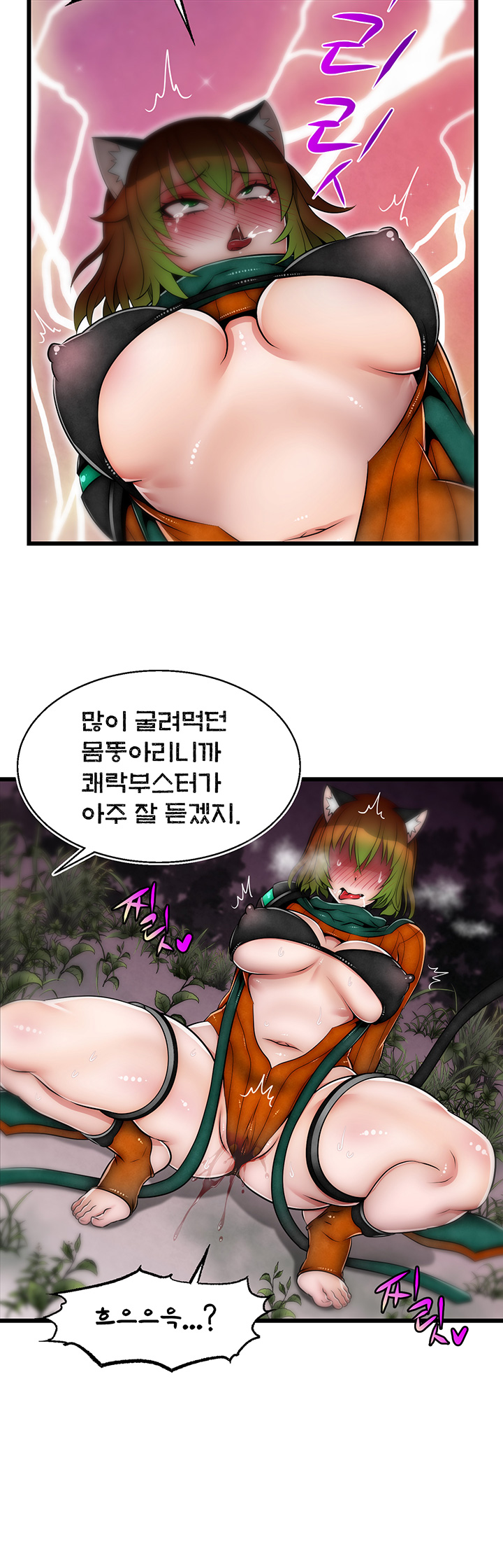 Ssappossible Elf RAW - Chapter 15 Page 29