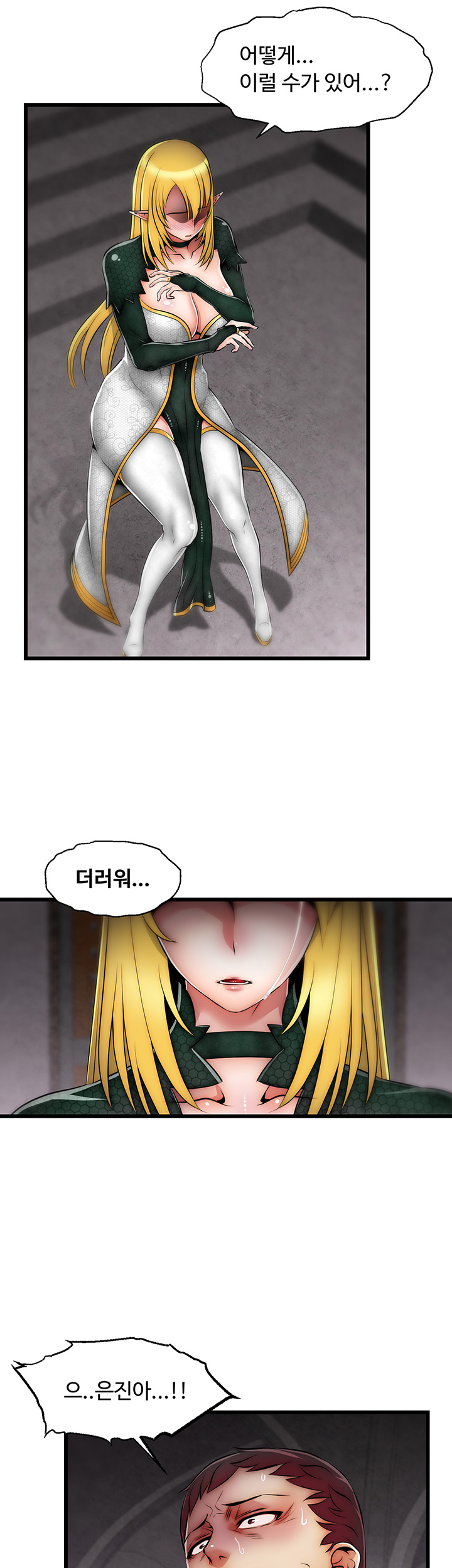Ssappossible Elf RAW - Chapter 15 Page 3