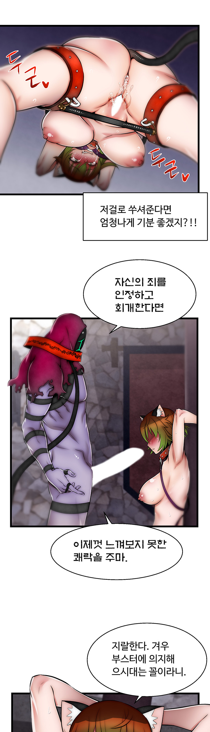 Ssappossible Elf RAW - Chapter 16 Page 25