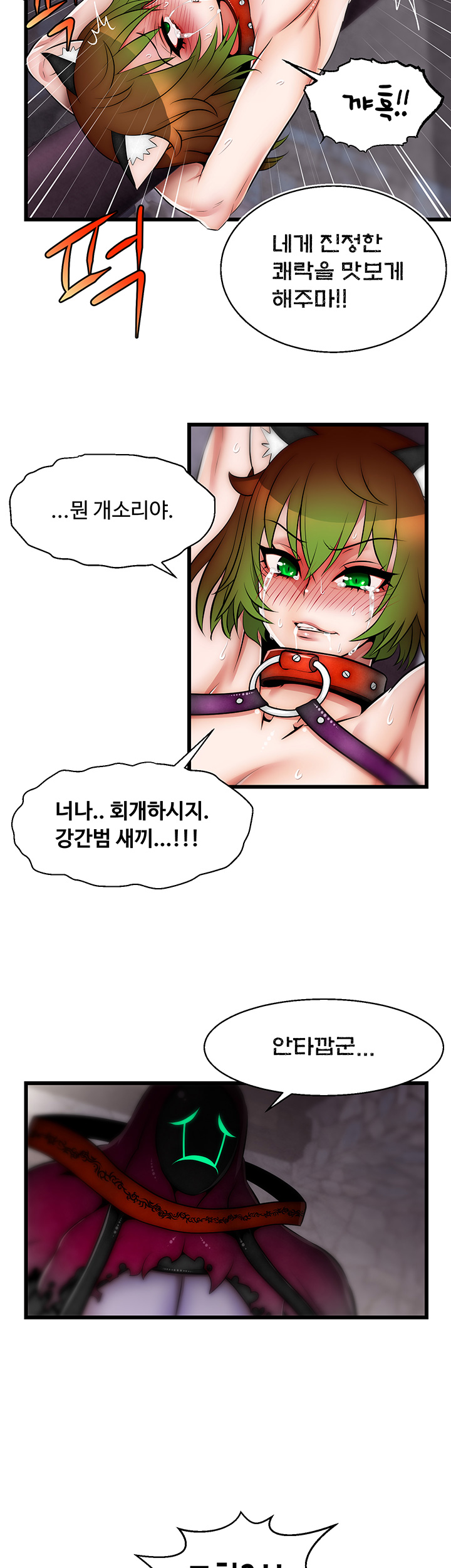 Ssappossible Elf RAW - Chapter 16 Page 29