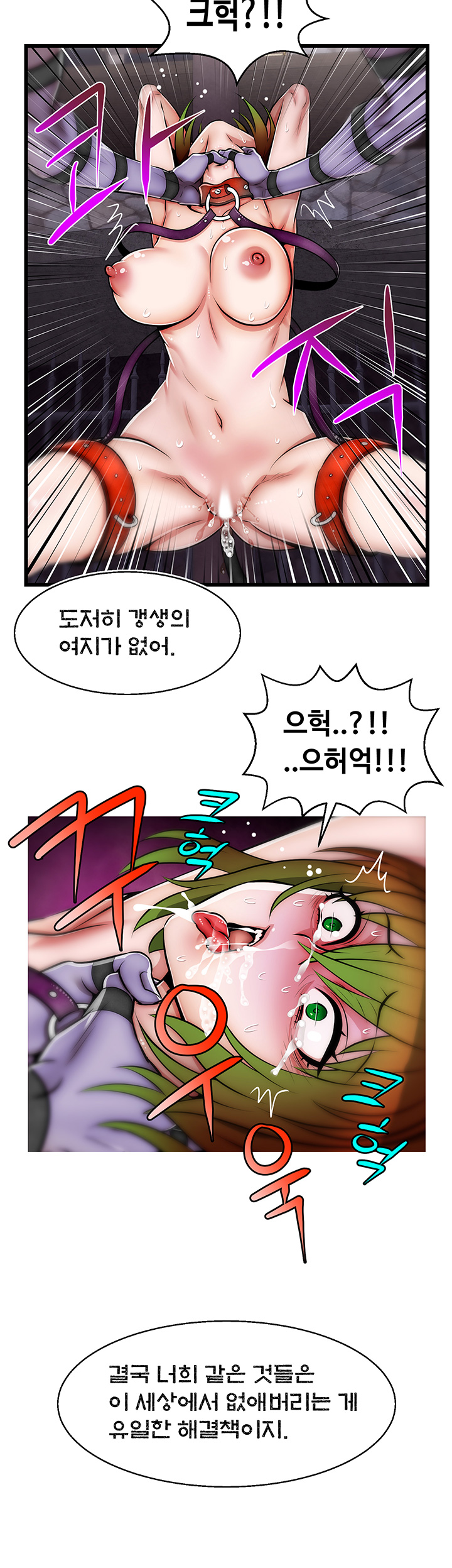 Ssappossible Elf RAW - Chapter 16 Page 30