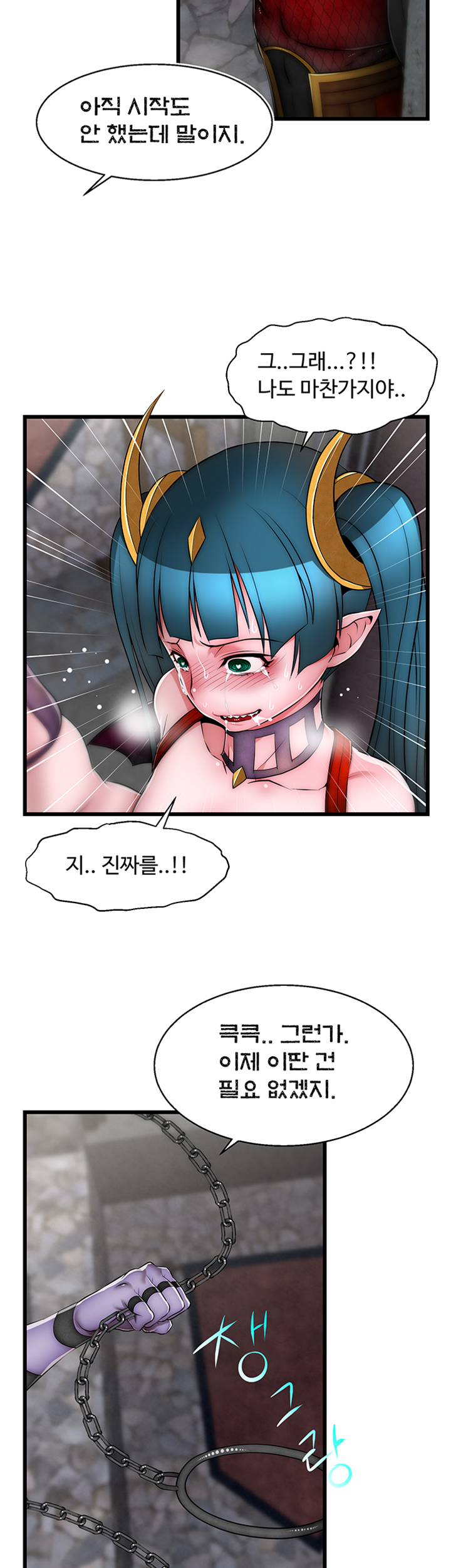 Ssappossible Elf RAW - Chapter 19 Page 17