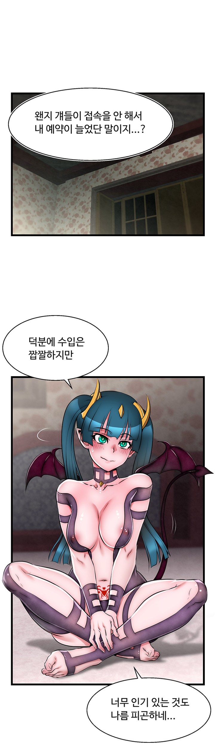 Ssappossible Elf RAW - Chapter 19 Page 2