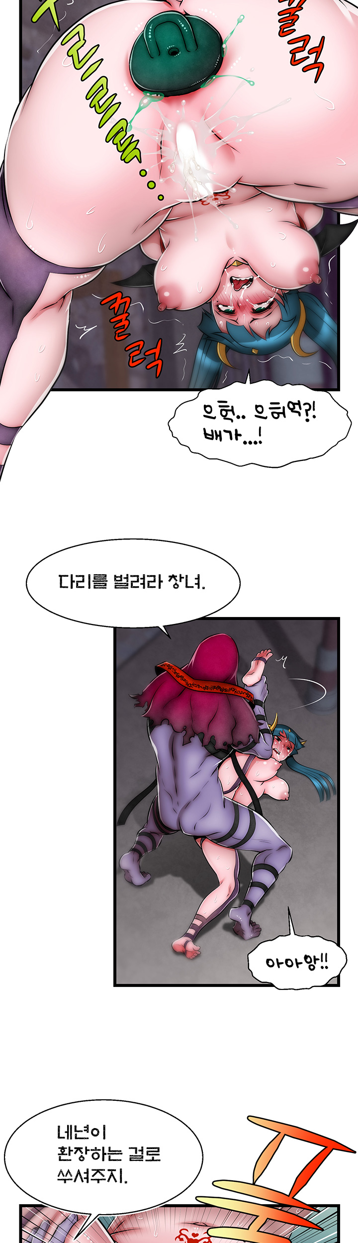 Ssappossible Elf RAW - Chapter 19 Page 23