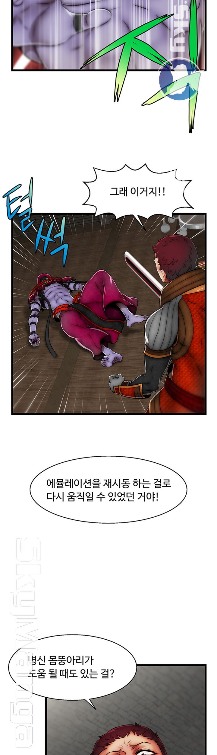 Ssappossible Elf RAW - Chapter 23 Page 26