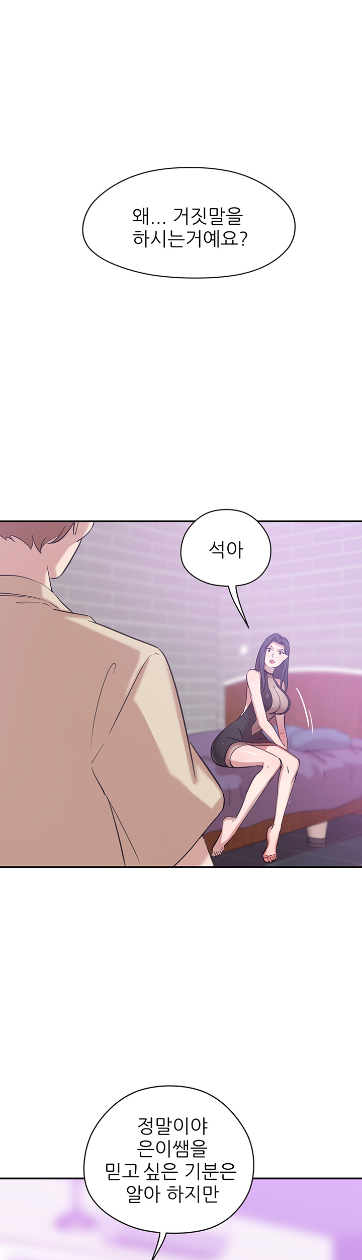 Puberty Raw - Chapter 12 Page 15
