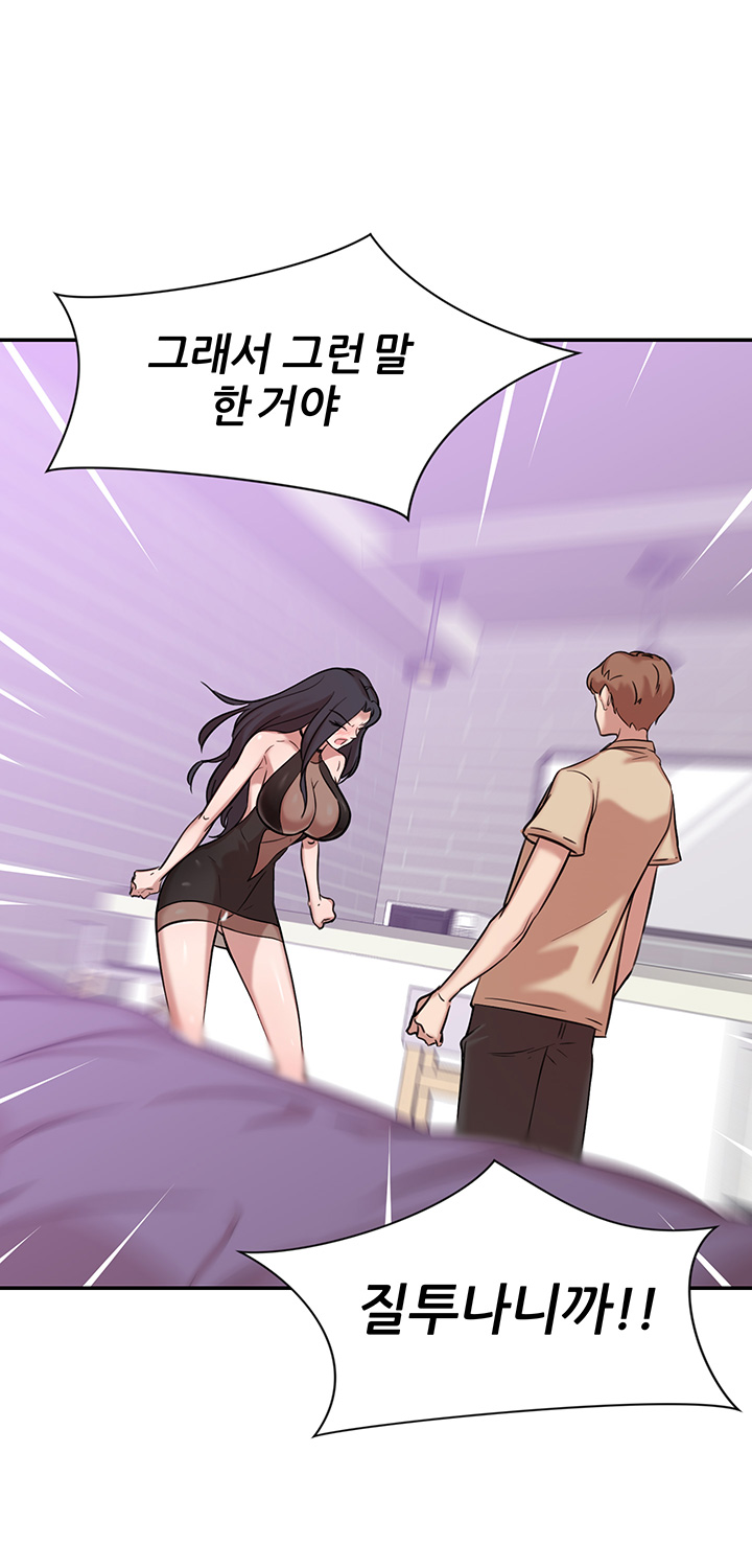 Puberty Raw - Chapter 12 Page 42