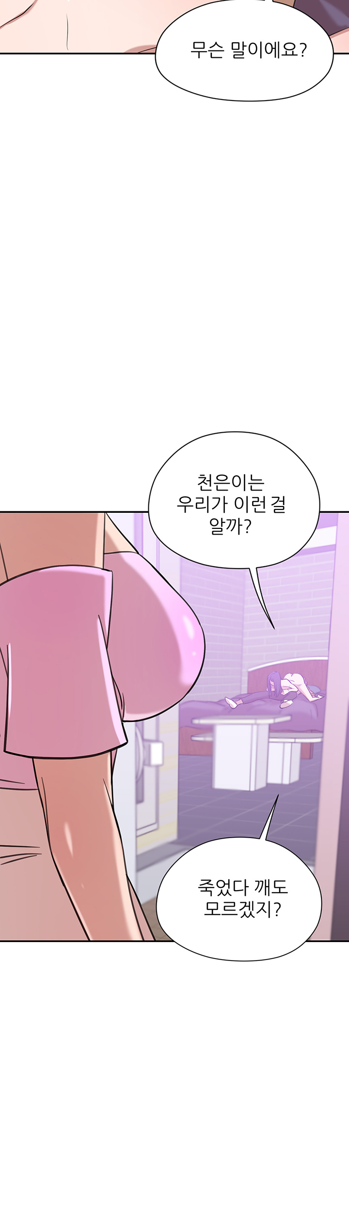 Puberty Raw - Chapter 12 Page 57