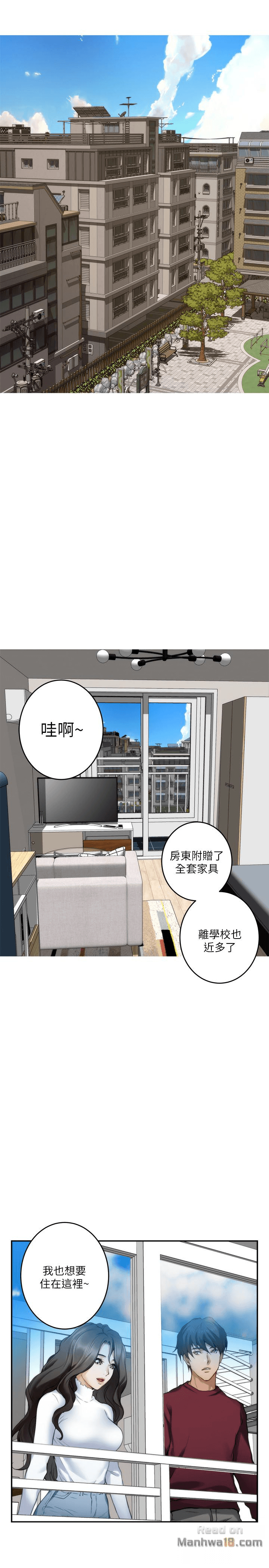 S MATE RAW - Chapter 63 Page 5
