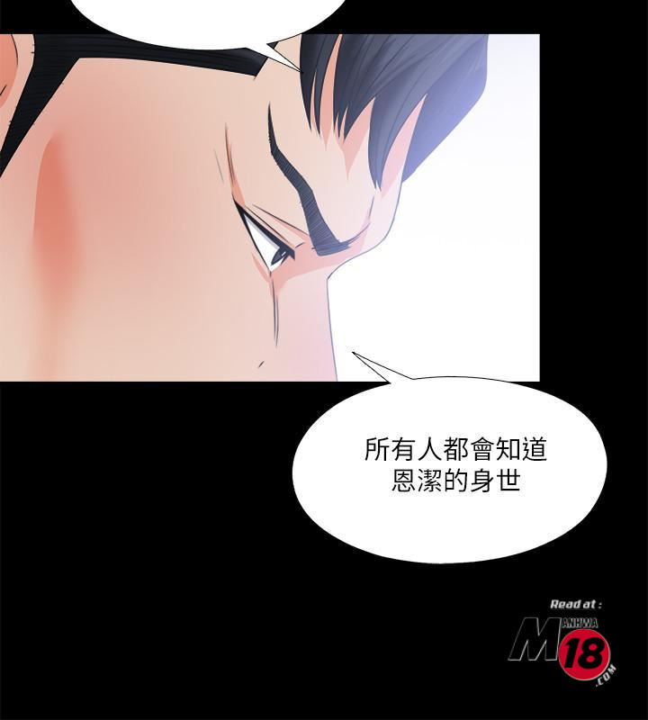 Loved Famulus Raw - Chapter 34 Page 3