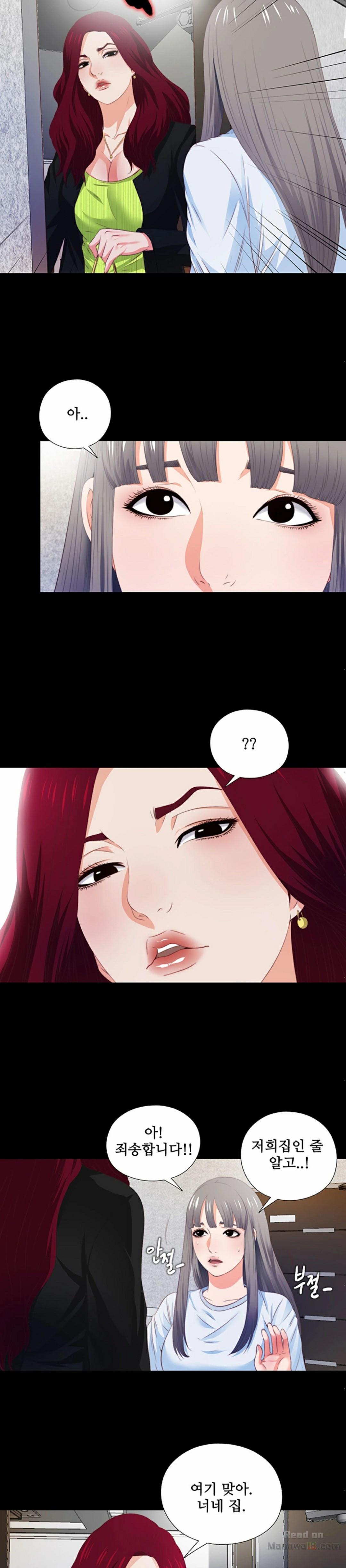Loved Famulus Raw - Chapter 4 Page 10