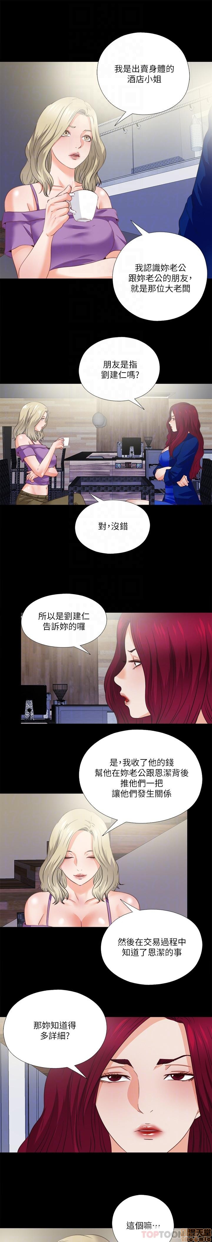 Loved Famulus Raw - Chapter 40 Page 11