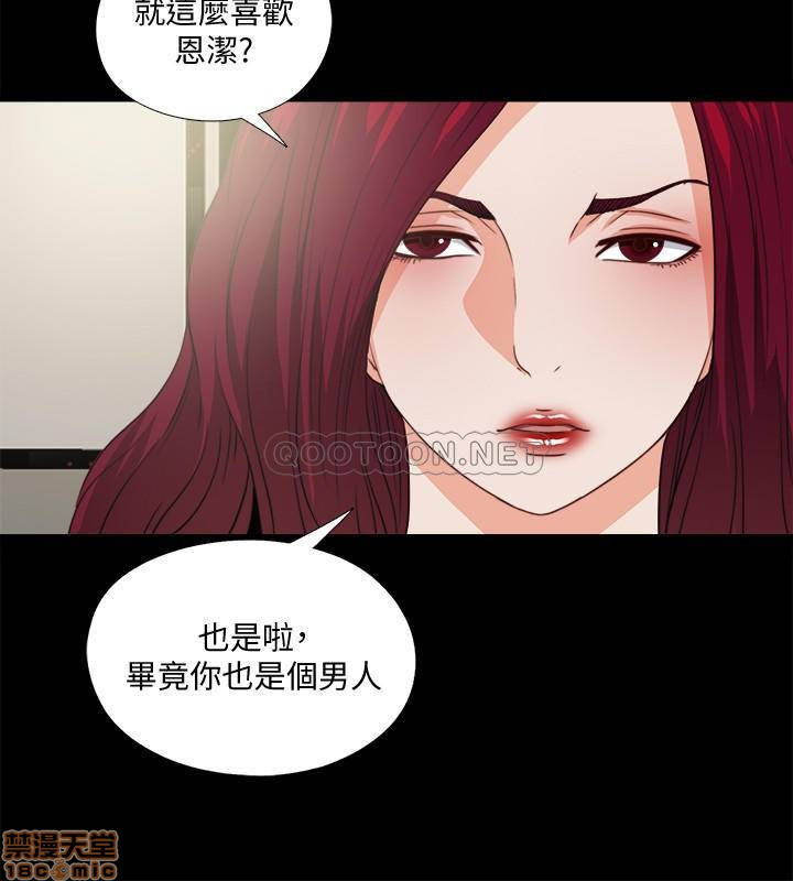 Loved Famulus Raw - Chapter 43 Page 10