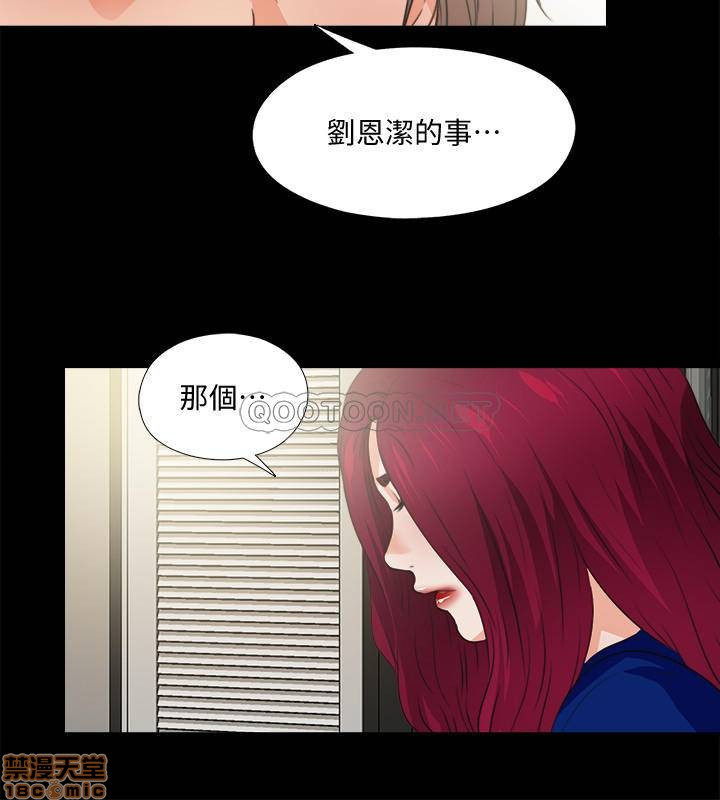 Loved Famulus Raw - Chapter 43 Page 18