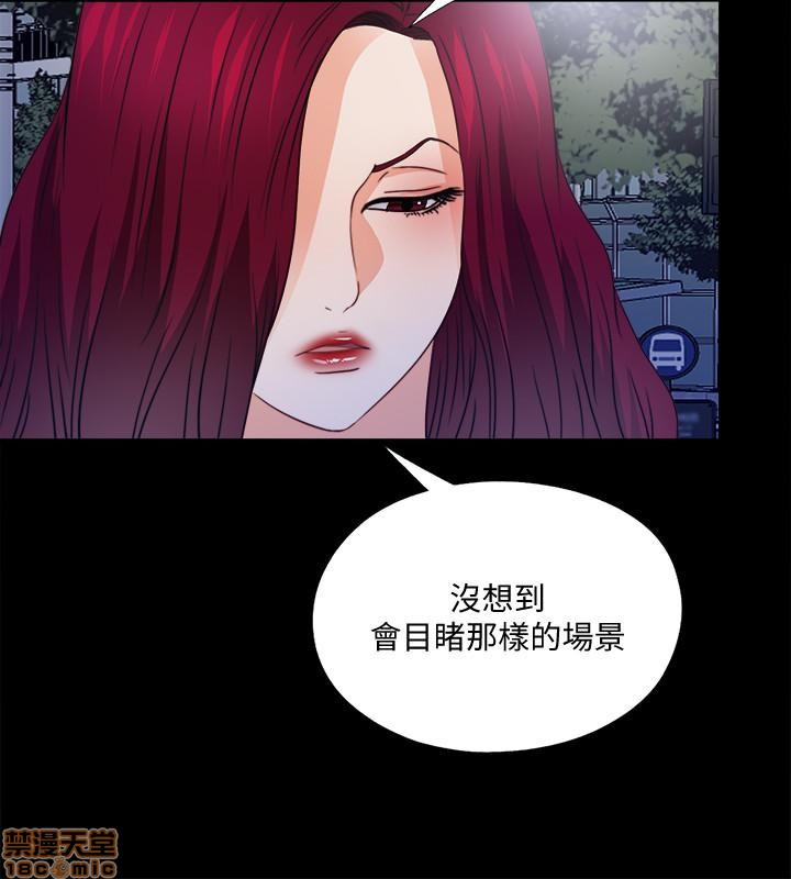 Loved Famulus Raw - Chapter 44 Page 12