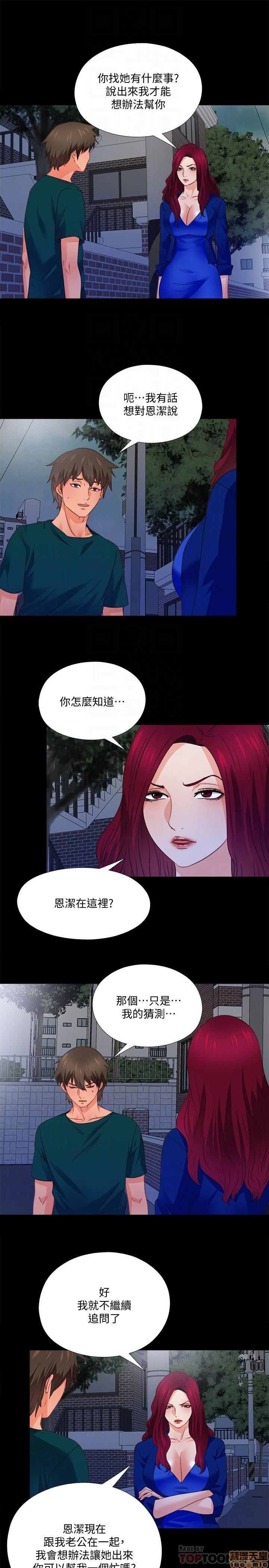 Loved Famulus Raw - Chapter 44 Page 9