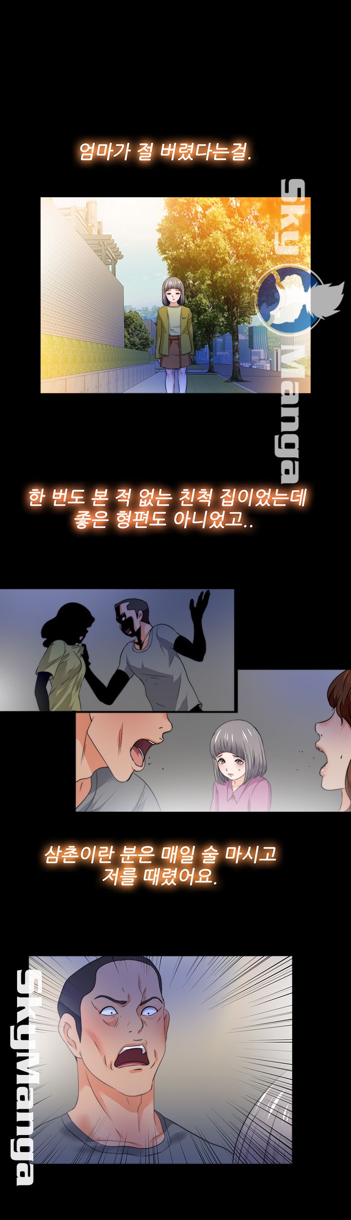 Loved Famulus Raw - Chapter 52 Page 2