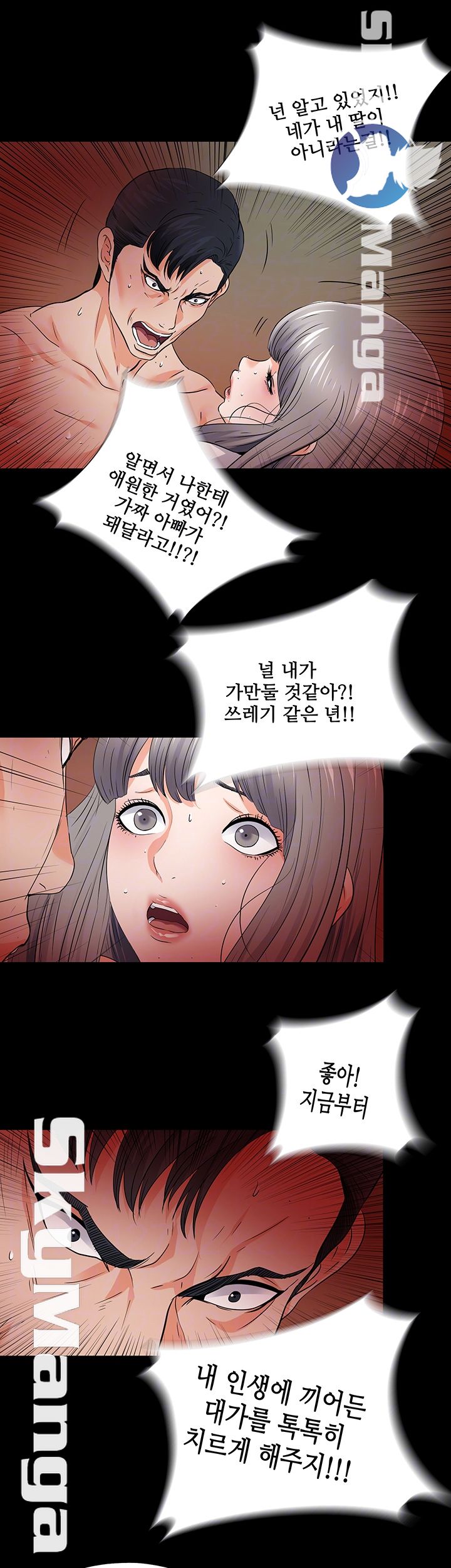 Loved Famulus Raw - Chapter 53 Page 6