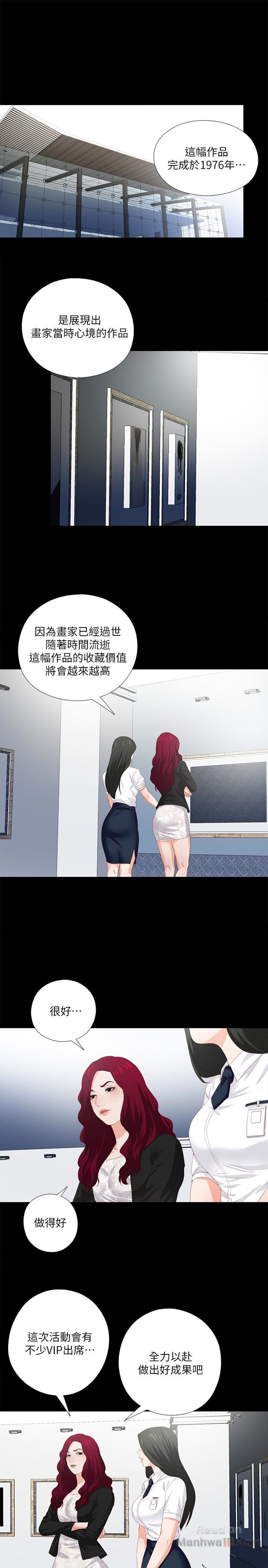 Loved Famulus Raw - Chapter 9 Page 1