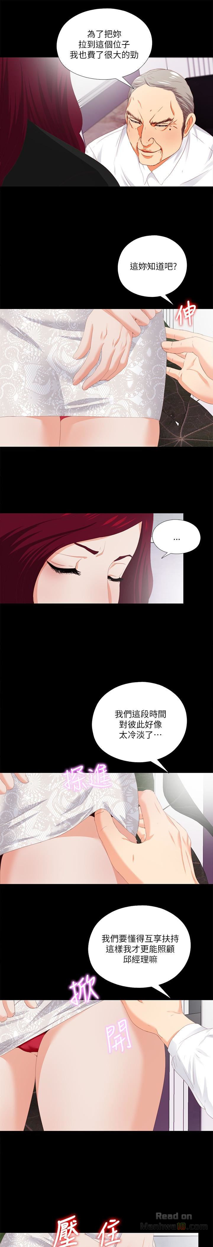 Loved Famulus Raw - Chapter 9 Page 21