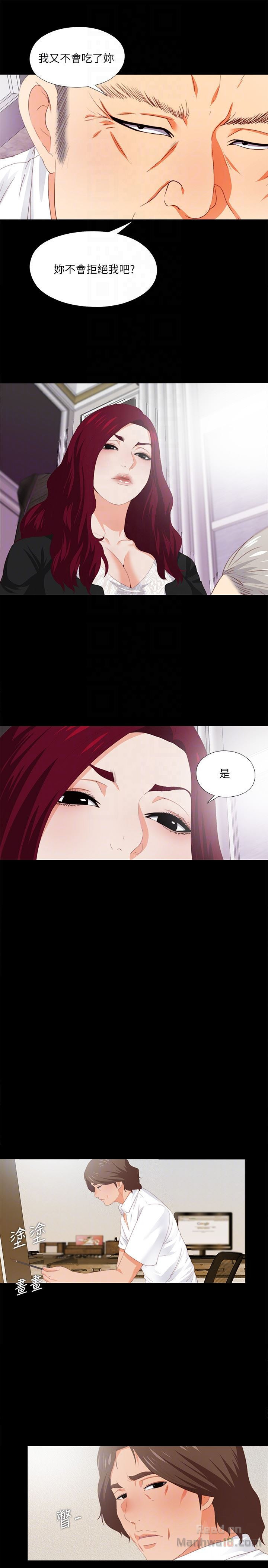 Loved Famulus Raw - Chapter 9 Page 25