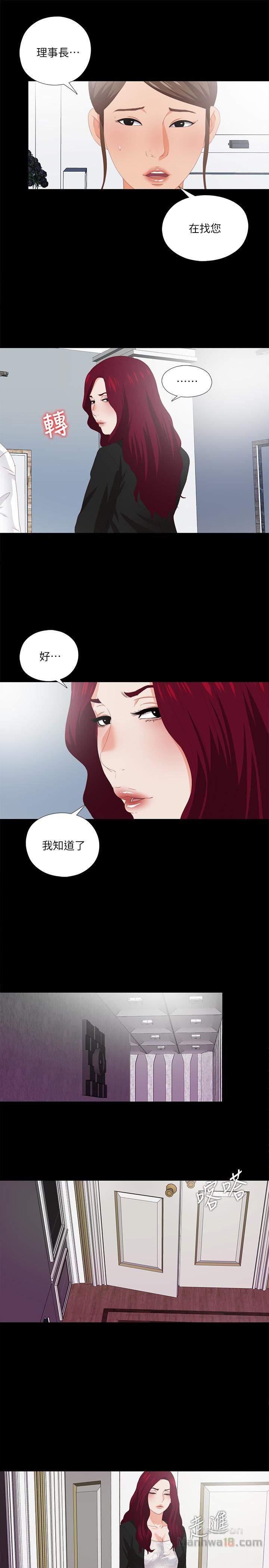 Loved Famulus Raw - Chapter 9 Page 3
