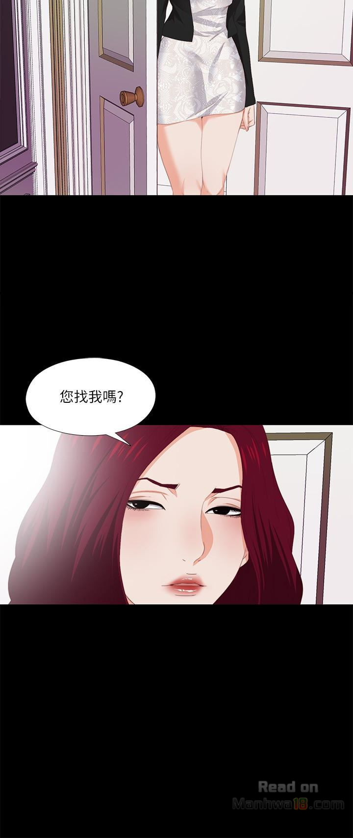 Loved Famulus Raw - Chapter 9 Page 4