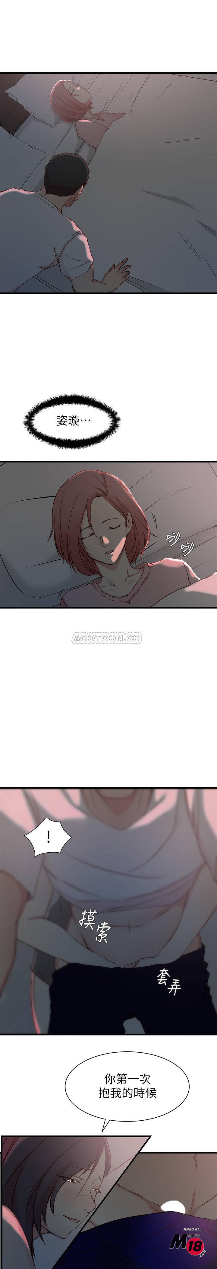 Sister In Law Raw - Chapter 19 Page 21