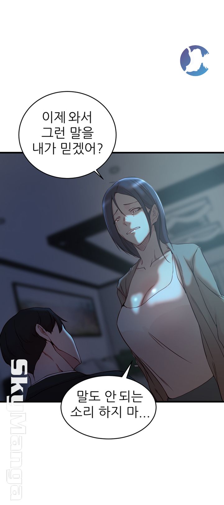 Sister In Law Raw - Chapter 40 Page 11