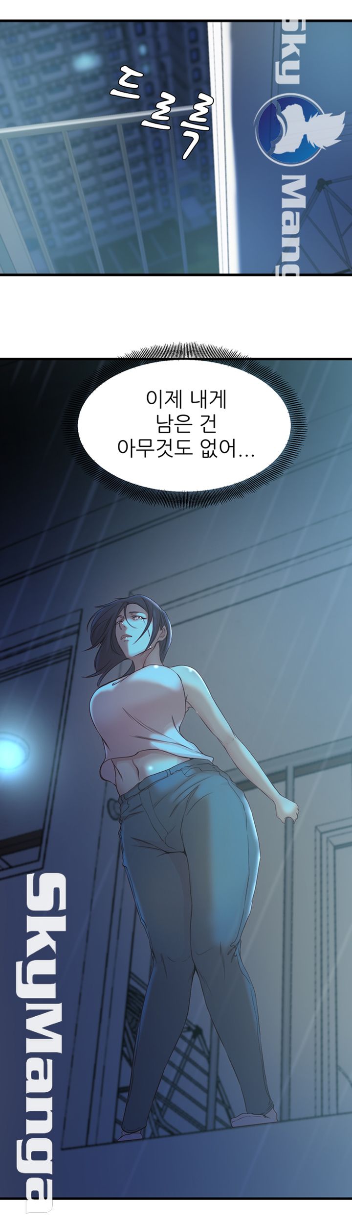 Sister In Law Raw - Chapter 40 Page 26
