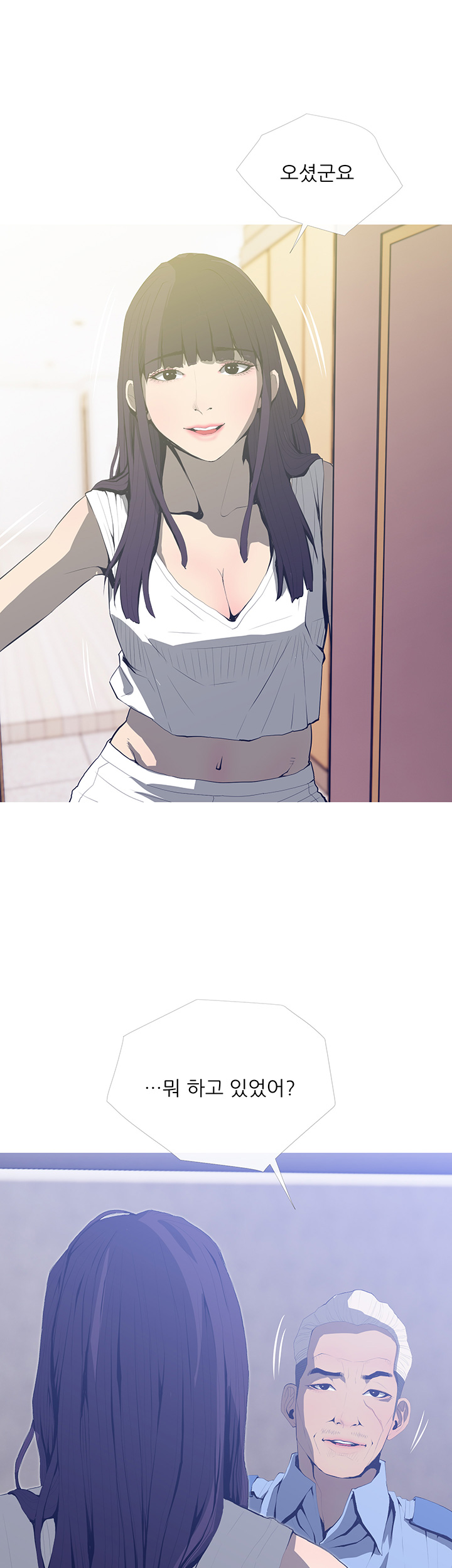 Apartment Raw - Chapter 25 Page 2