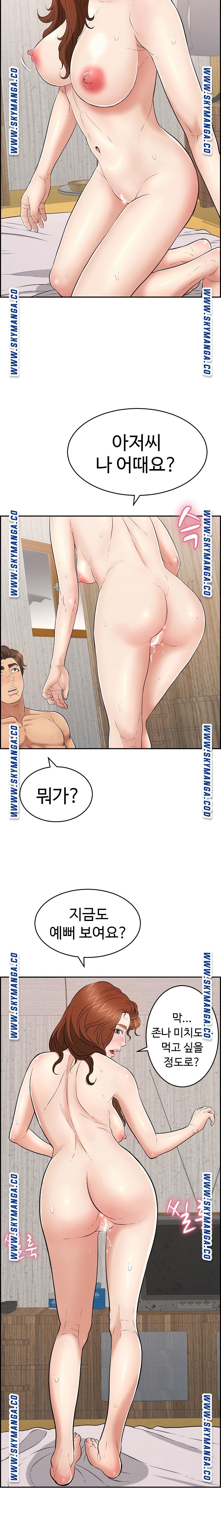A Killer Woman Raw - Chapter 90 Page 16