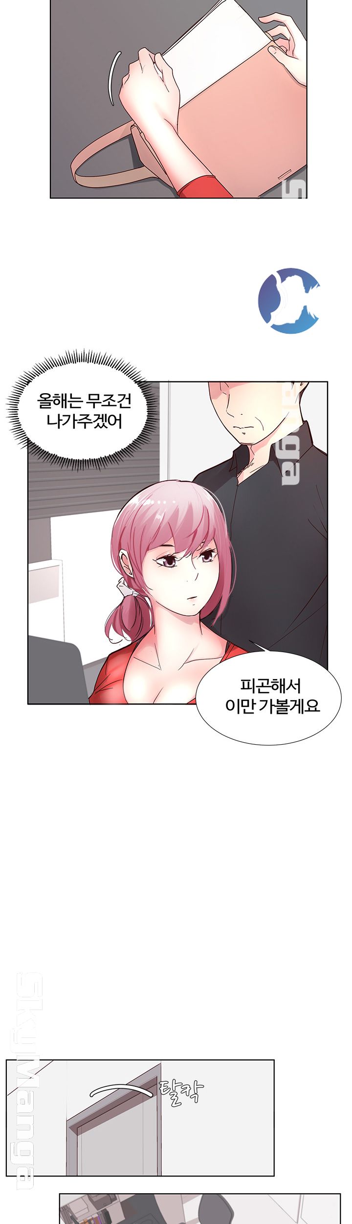 Preview Relashionships Raw - Chapter 5 Page 35