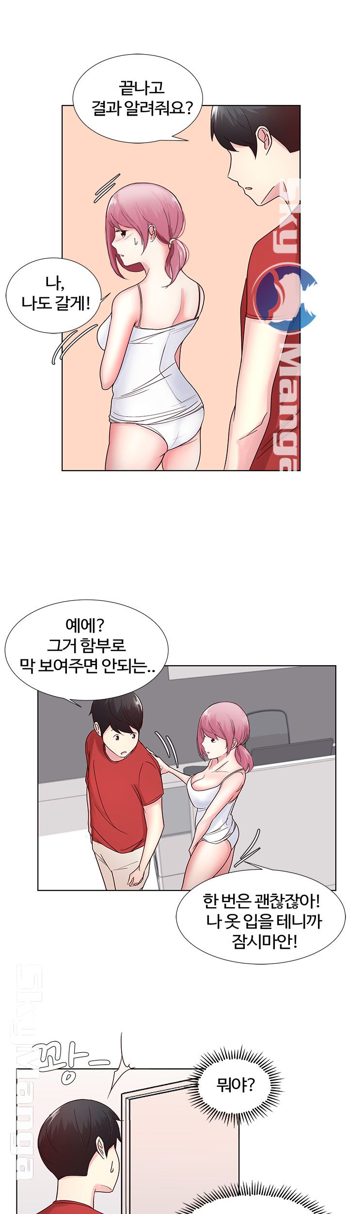 Preview Relashionships Raw - Chapter 7 Page 23