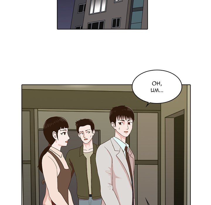 Dalhee's Boarding House - Chapter 4 Page 10