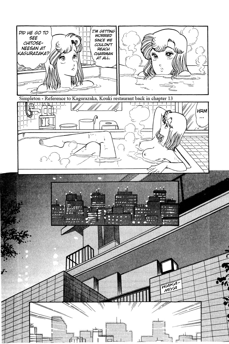 Amai Seikatsu - Chapter 107 Page 13